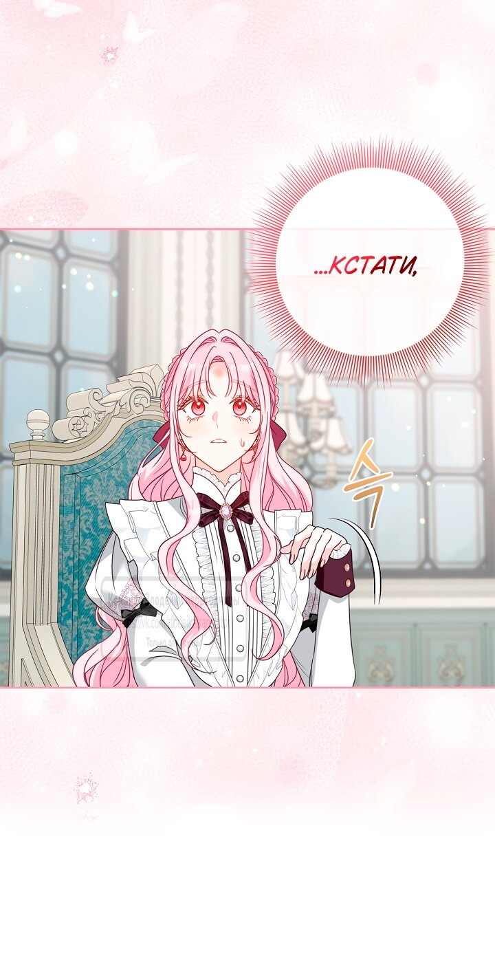 Манга Должны ли все матери в романах о воспитании детей умирать? - Глава 63 Страница 29