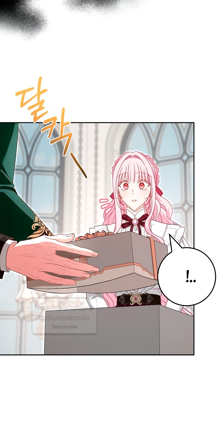 Манга Должны ли все матери в романах о воспитании детей умирать? - Глава 63 Страница 44