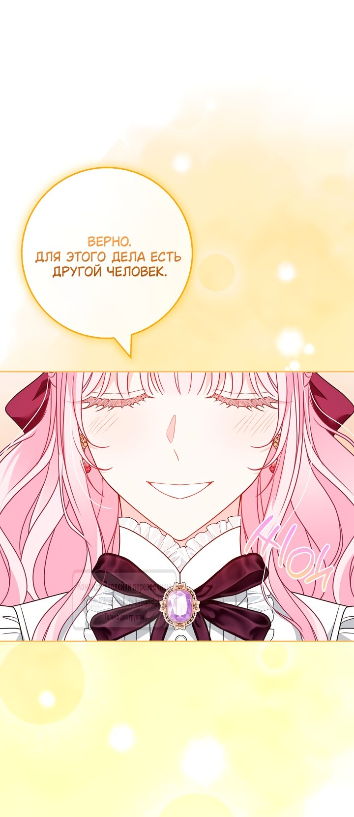 Манга Должны ли все матери в романах о воспитании детей умирать? - Глава 63 Страница 59