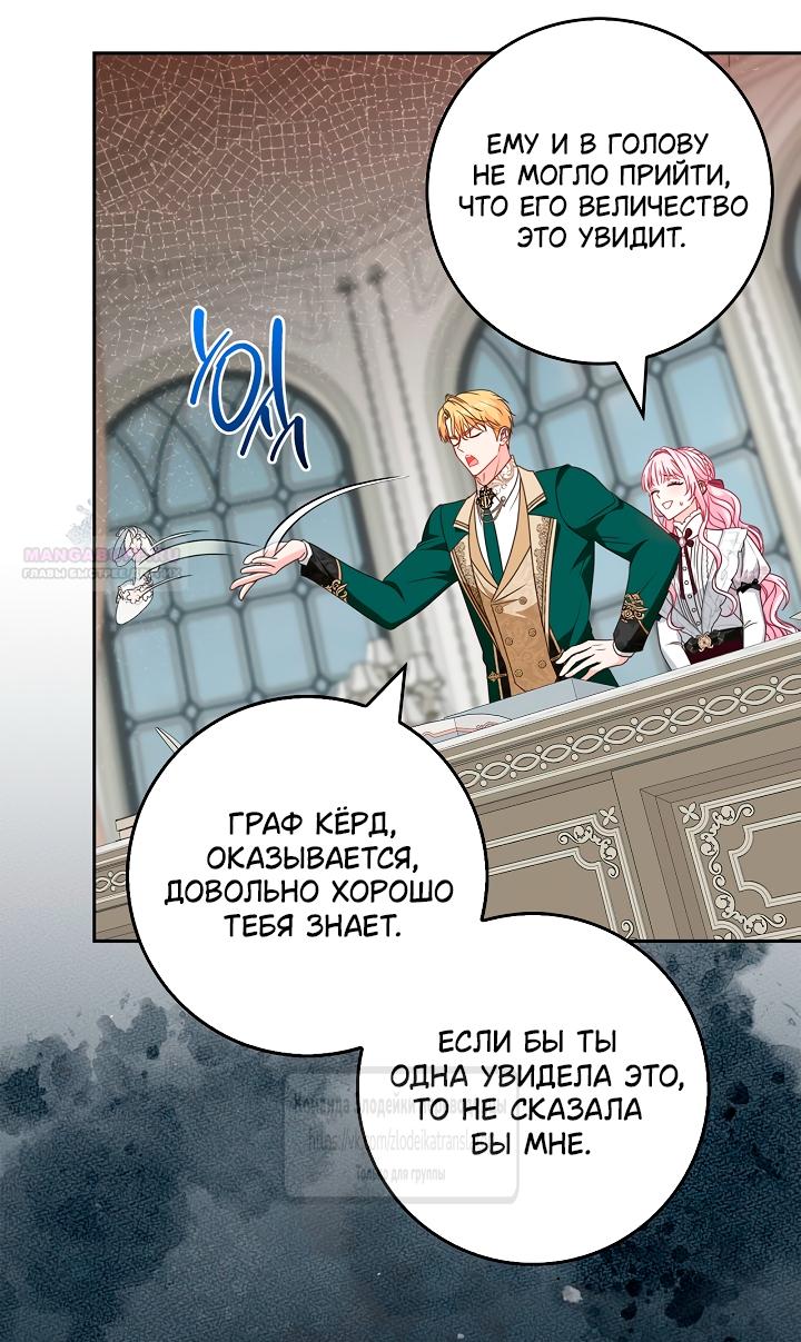 Манга Должны ли все матери в романах о воспитании детей умирать? - Глава 63 Страница 50