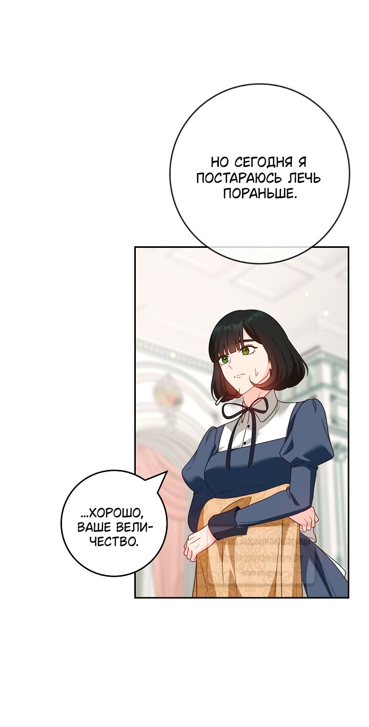 Манга Должны ли все матери в романах о воспитании детей умирать? - Глава 63 Страница 13