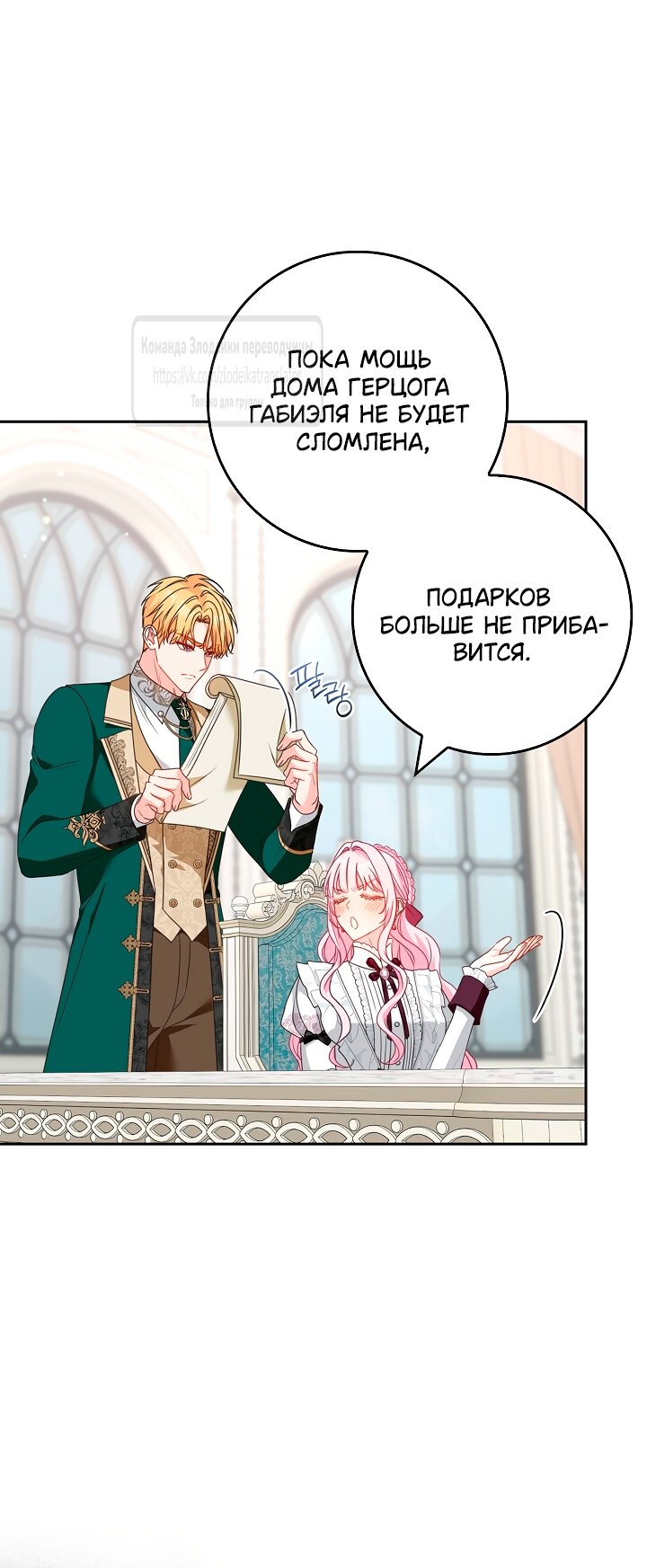 Манга Должны ли все матери в романах о воспитании детей умирать? - Глава 63 Страница 36