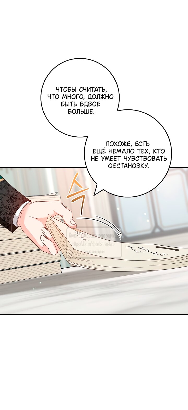 Манга Должны ли все матери в романах о воспитании детей умирать? - Глава 63 Страница 35