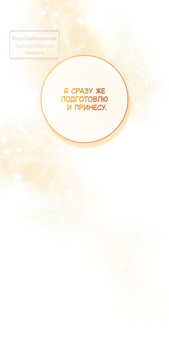 Манга Должны ли все матери в романах о воспитании детей умирать? - Глава 63 Страница 8