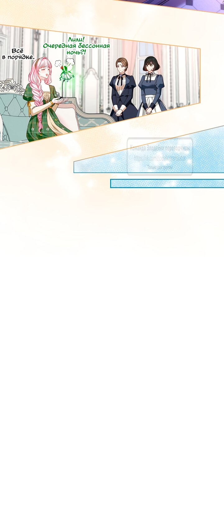 Манга Должны ли все матери в романах о воспитании детей умирать? - Глава 63 Страница 19