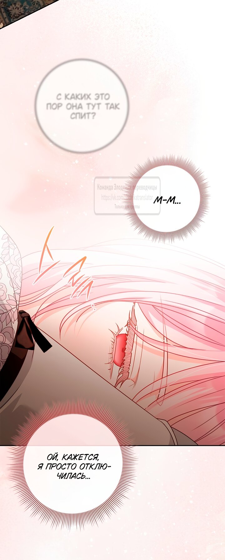 Манга Должны ли все матери в романах о воспитании детей умирать? - Глава 63 Страница 21