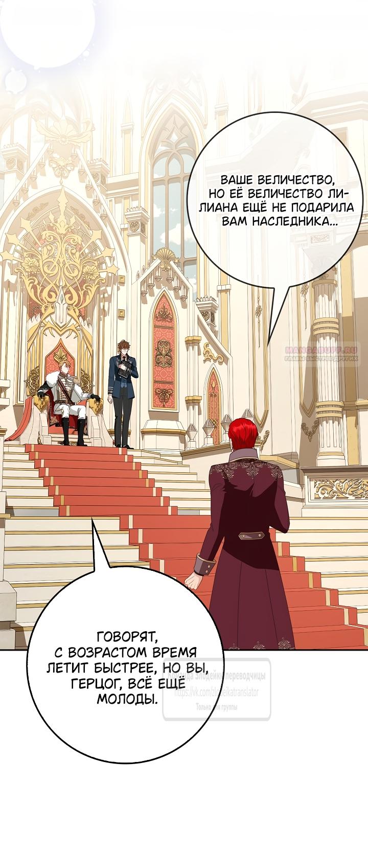 Манга Должны ли все матери в романах о воспитании детей умирать? - Глава 65 Страница 50