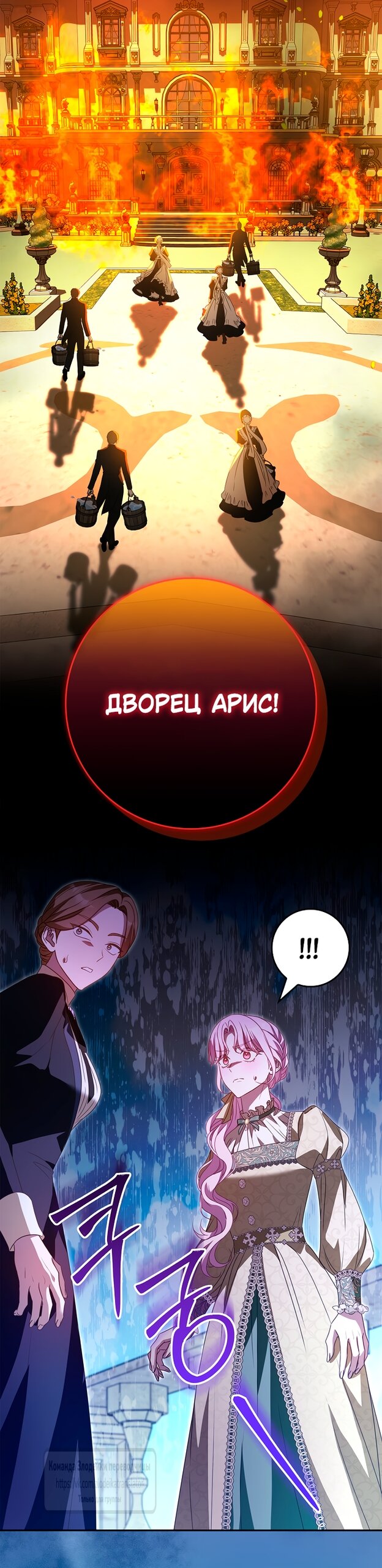 Манга Должны ли все матери в романах о воспитании детей умирать? - Глава 65 Страница 3