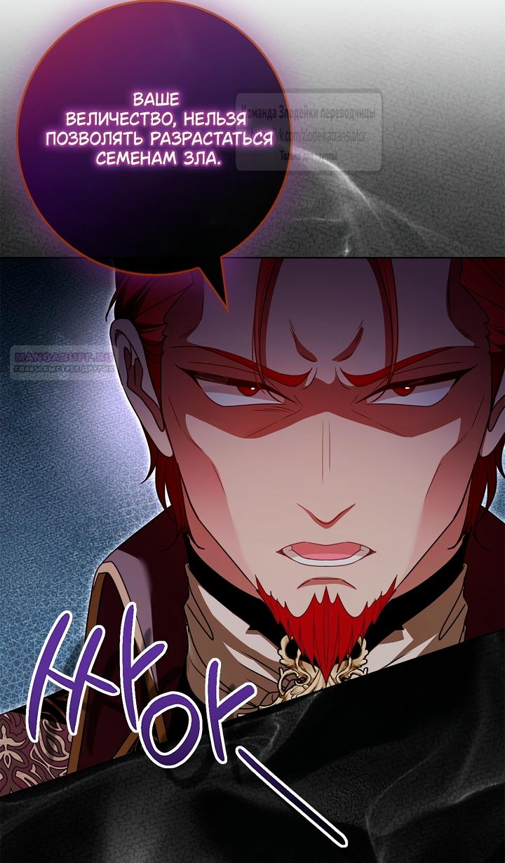 Манга Должны ли все матери в романах о воспитании детей умирать? - Глава 65 Страница 30