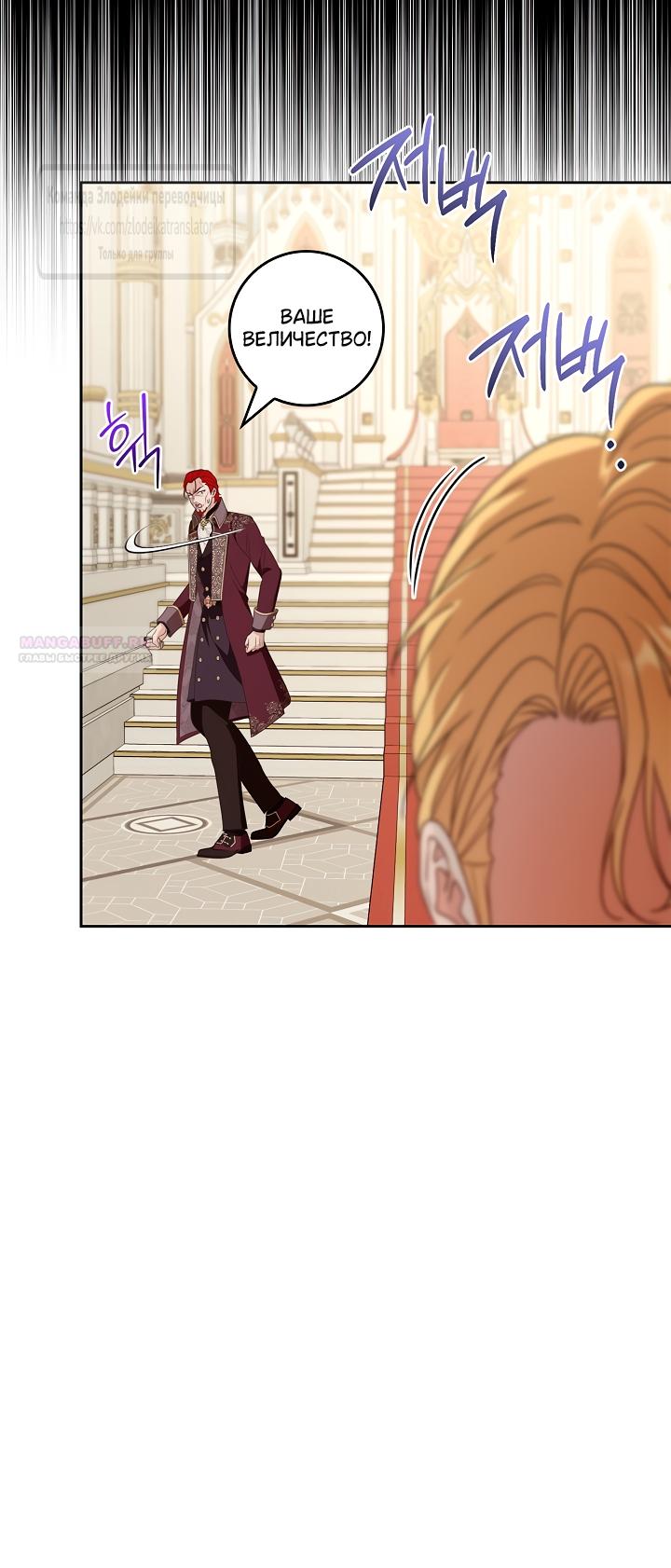 Манга Должны ли все матери в романах о воспитании детей умирать? - Глава 65 Страница 54