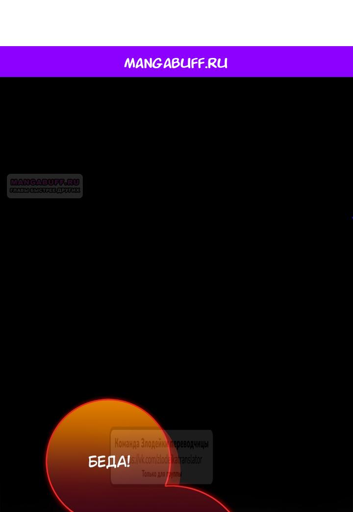 Манга Должны ли все матери в романах о воспитании детей умирать? - Глава 65 Страница 1