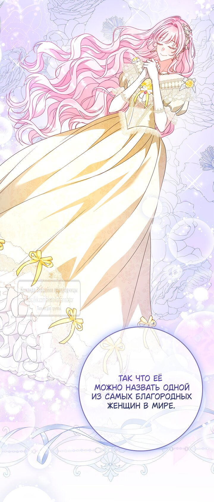 Манга Должны ли все матери в романах о воспитании детей умирать? - Глава 65 Страница 49