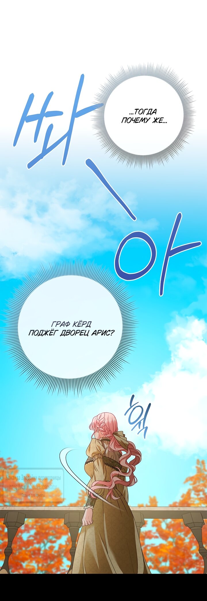 Манга Должны ли все матери в романах о воспитании детей умирать? - Глава 65 Страница 7