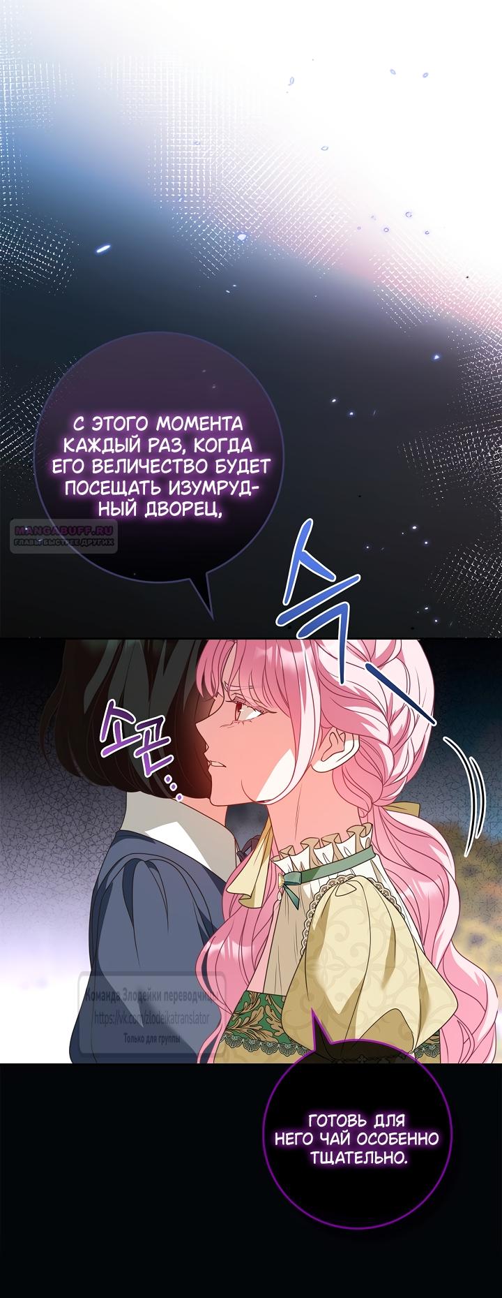 Манга Должны ли все матери в романах о воспитании детей умирать? - Глава 65 Страница 18