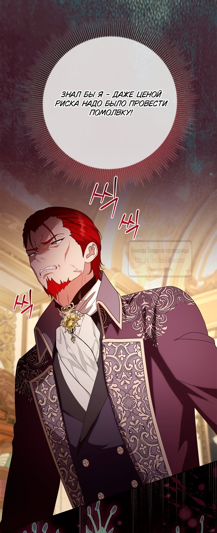 Манга Должны ли все матери в романах о воспитании детей умирать? - Глава 65 Страница 56