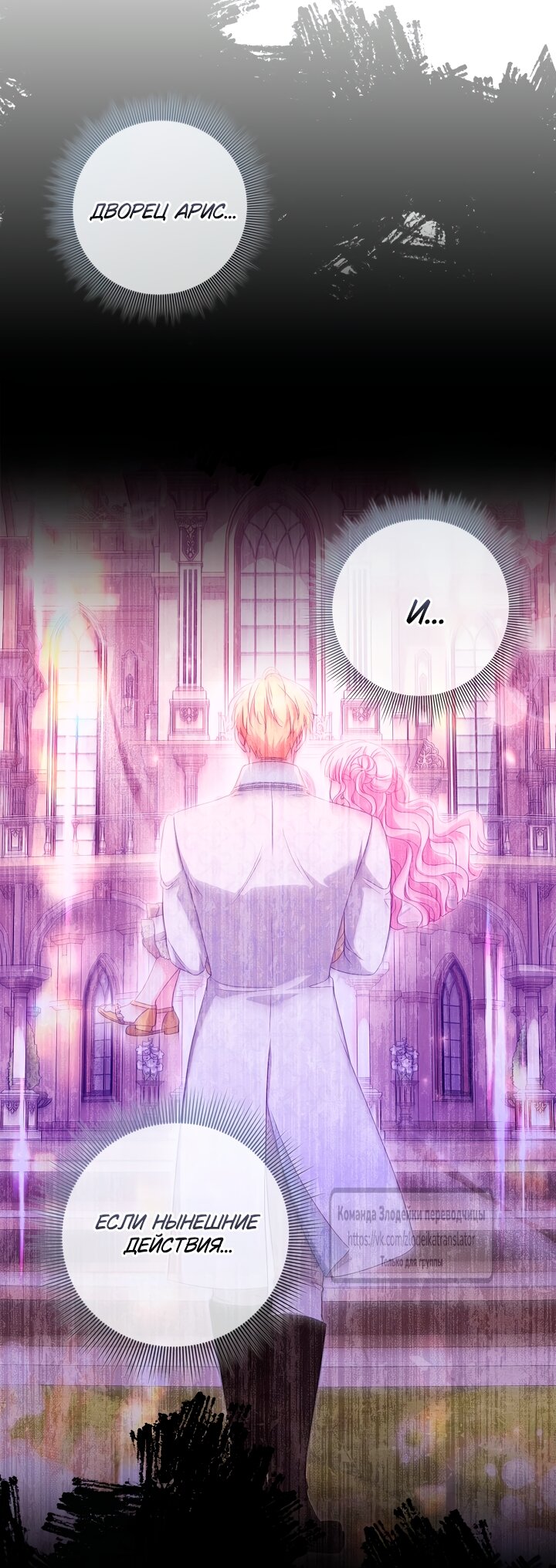 Манга Должны ли все матери в романах о воспитании детей умирать? - Глава 65 Страница 12