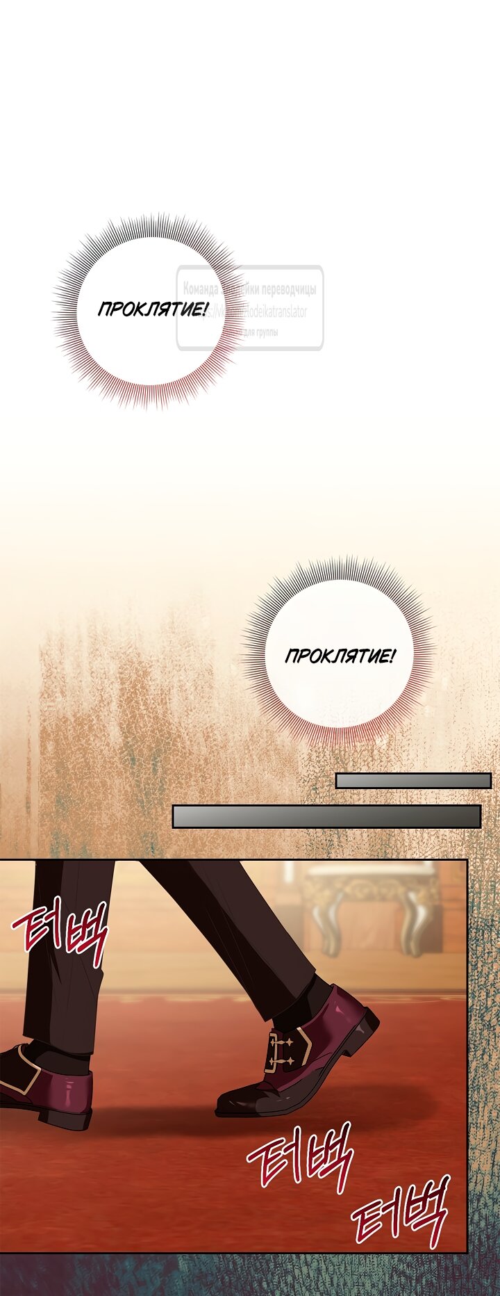 Манга Должны ли все матери в романах о воспитании детей умирать? - Глава 65 Страница 55