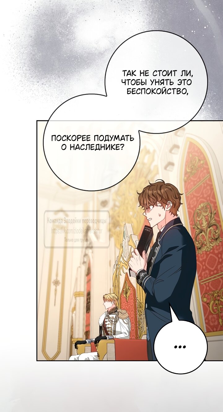 Манга Должны ли все матери в романах о воспитании детей умирать? - Глава 65 Страница 41