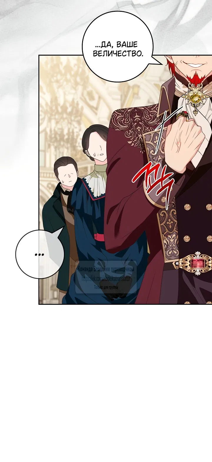 Манга Должны ли все матери в романах о воспитании детей умирать? - Глава 65 Страница 32