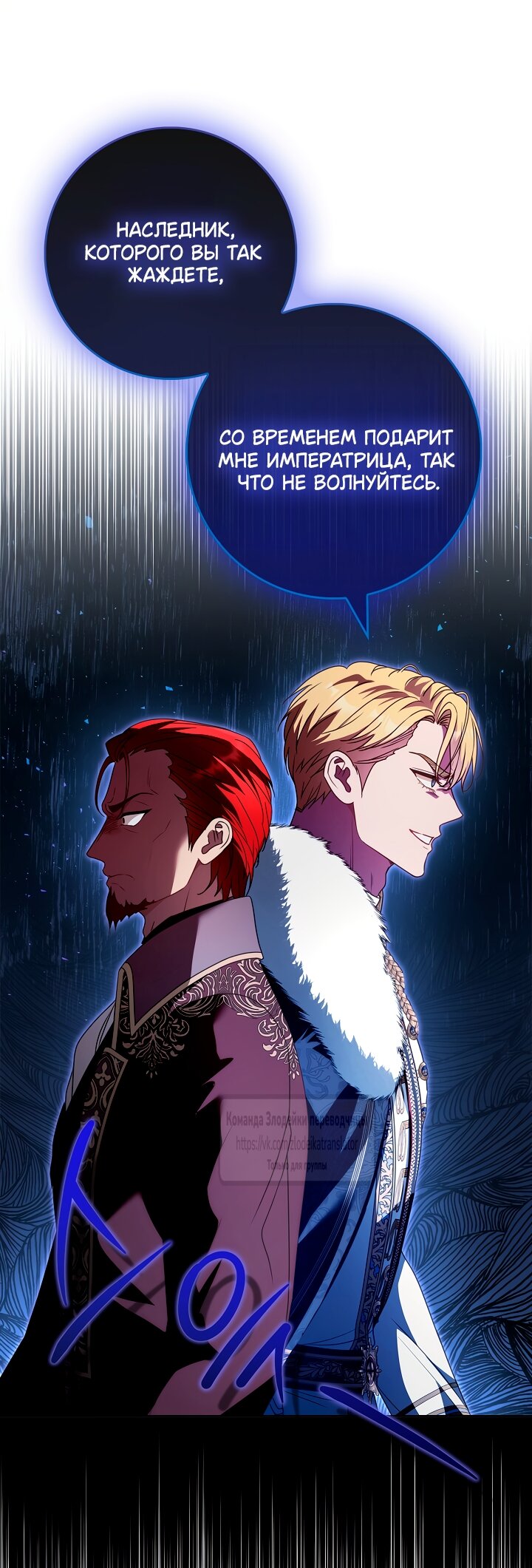 Манга Должны ли все матери в романах о воспитании детей умирать? - Глава 65 Страница 53