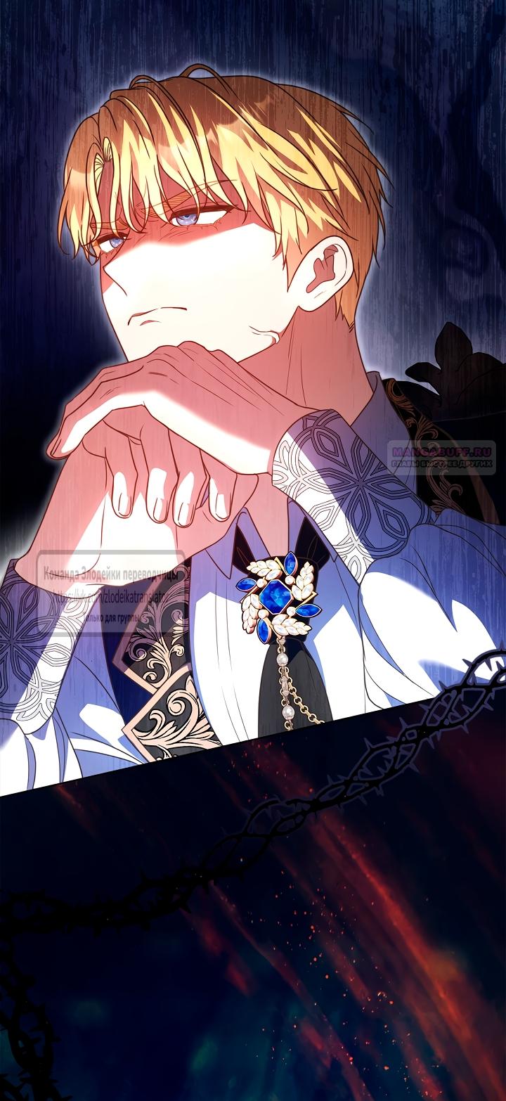 Манга Должны ли все матери в романах о воспитании детей умирать? - Глава 65 Страница 22