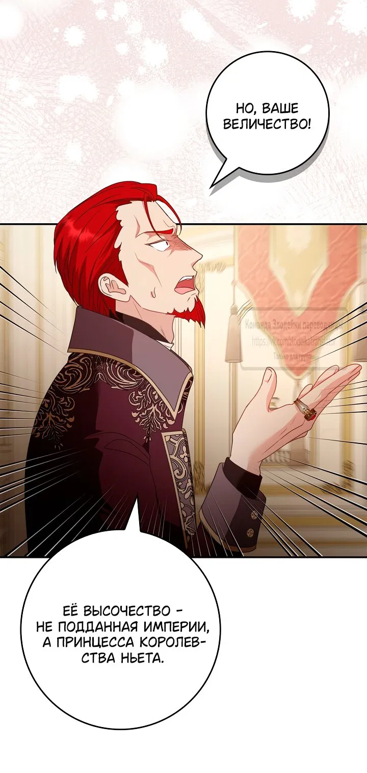 Манга Должны ли все матери в романах о воспитании детей умирать? - Глава 65 Страница 47