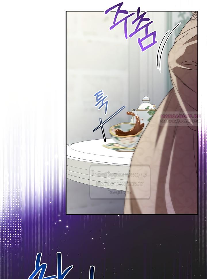 Манга Должны ли все матери в романах о воспитании детей умирать? - Глава 65 Страница 14