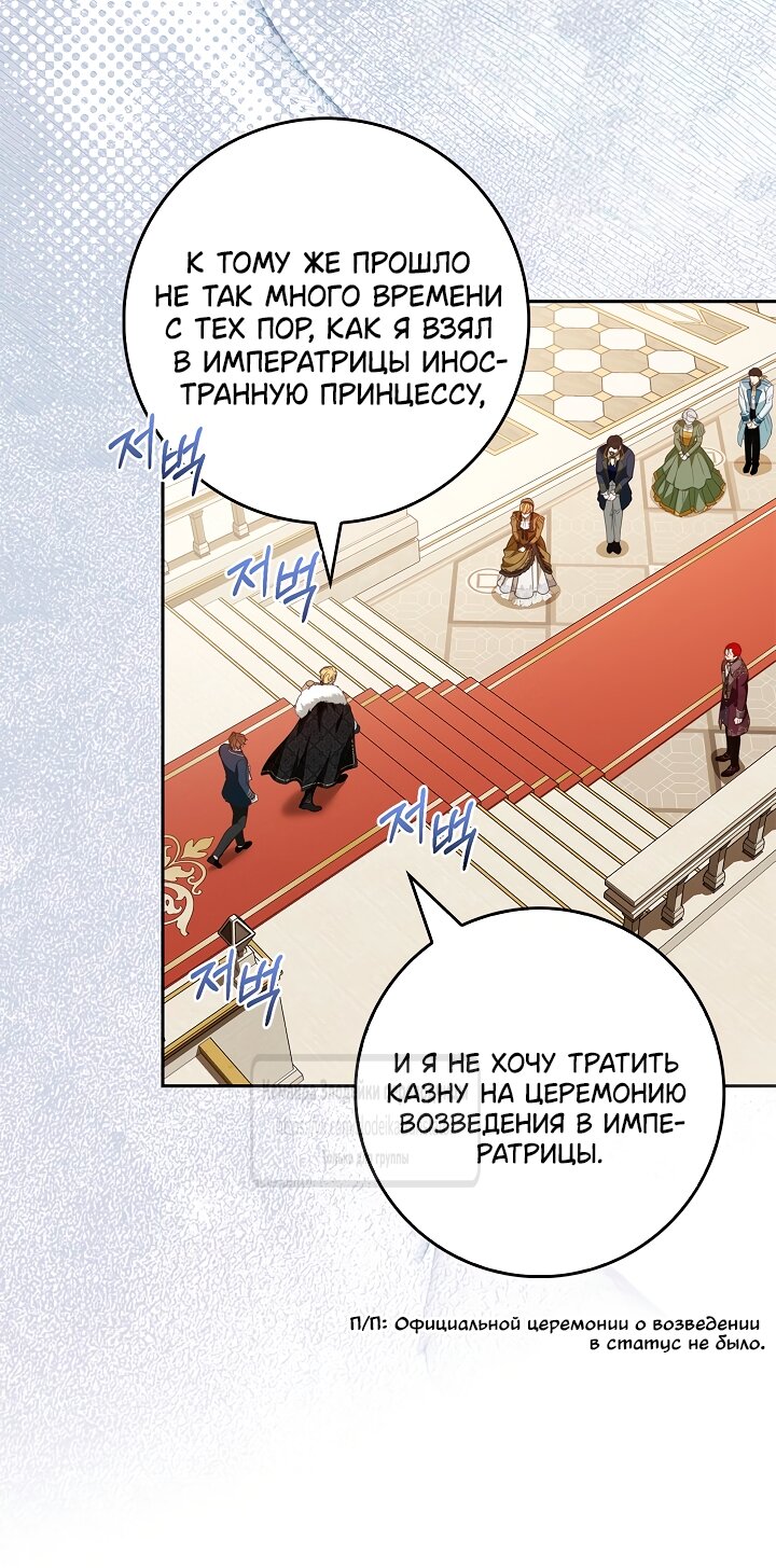 Манга Должны ли все матери в романах о воспитании детей умирать? - Глава 65 Страница 52