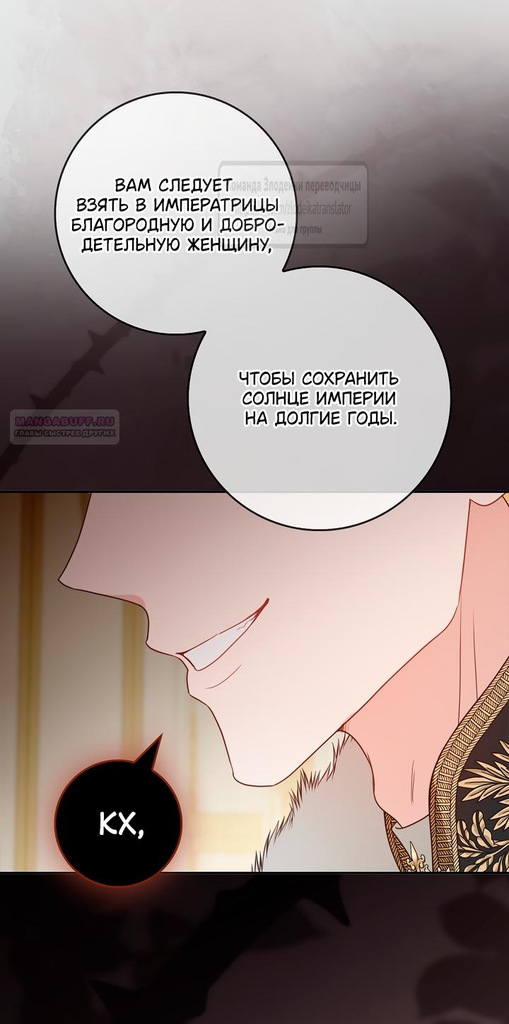 Манга Должны ли все матери в романах о воспитании детей умирать? - Глава 65 Страница 42