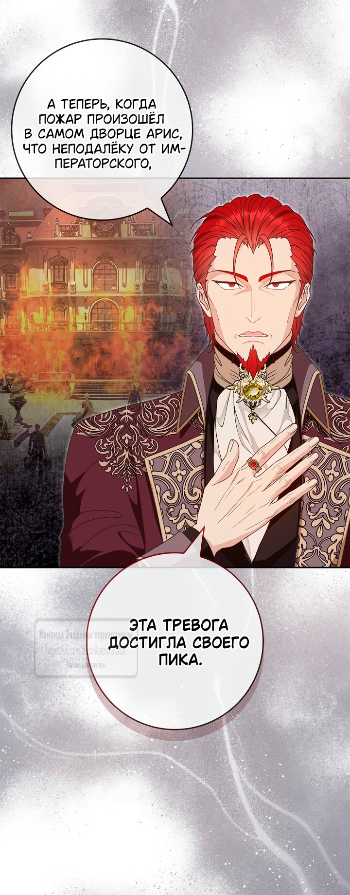 Манга Должны ли все матери в романах о воспитании детей умирать? - Глава 65 Страница 40