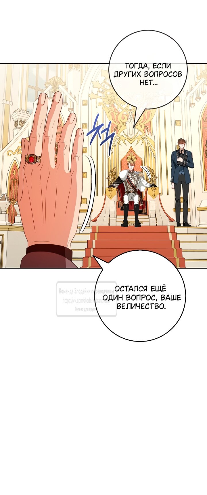 Манга Должны ли все матери в романах о воспитании детей умирать? - Глава 65 Страница 33