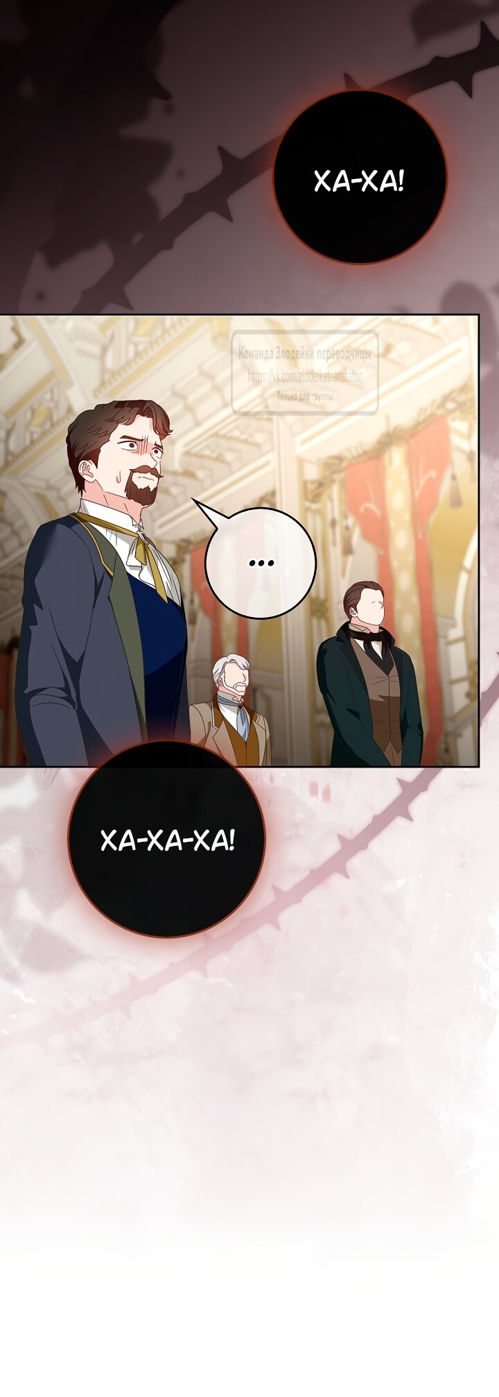 Манга Должны ли все матери в романах о воспитании детей умирать? - Глава 65 Страница 43