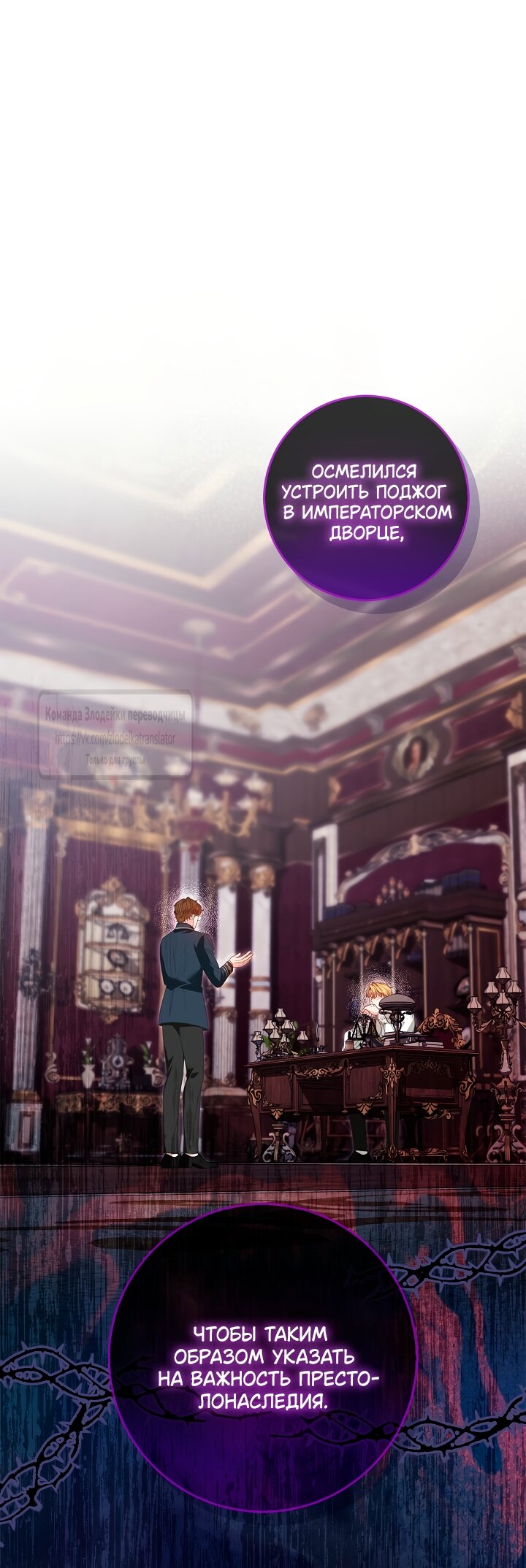 Манга Должны ли все матери в романах о воспитании детей умирать? - Глава 65 Страница 21