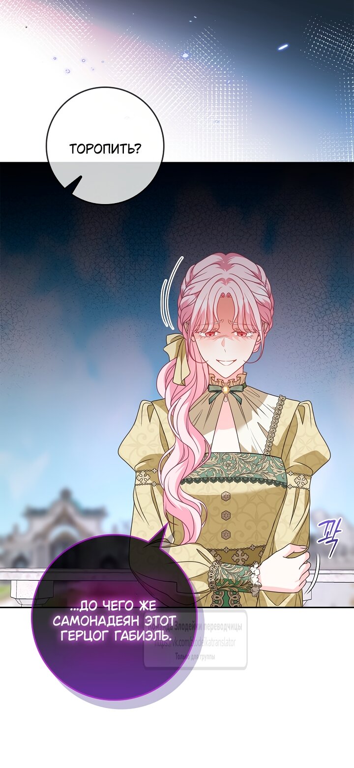 Манга Должны ли все матери в романах о воспитании детей умирать? - Глава 65 Страница 20