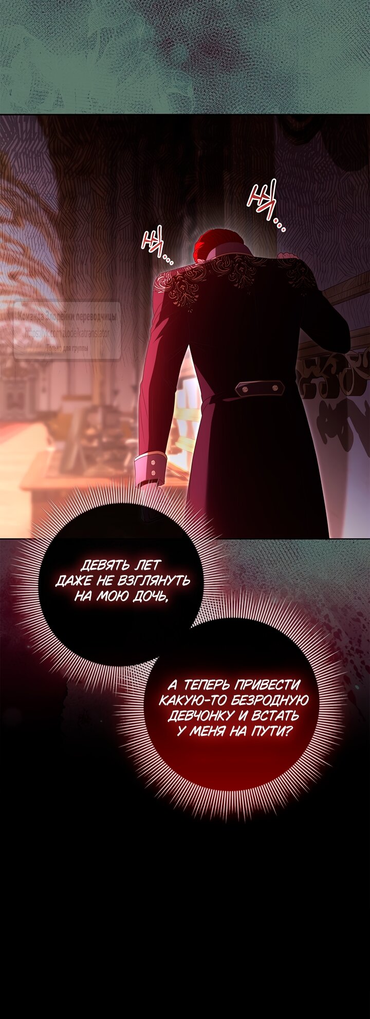 Манга Должны ли все матери в романах о воспитании детей умирать? - Глава 65 Страница 60