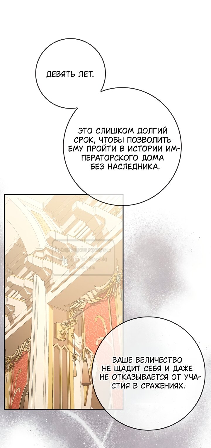 Манга Должны ли все матери в романах о воспитании детей умирать? - Глава 65 Страница 39