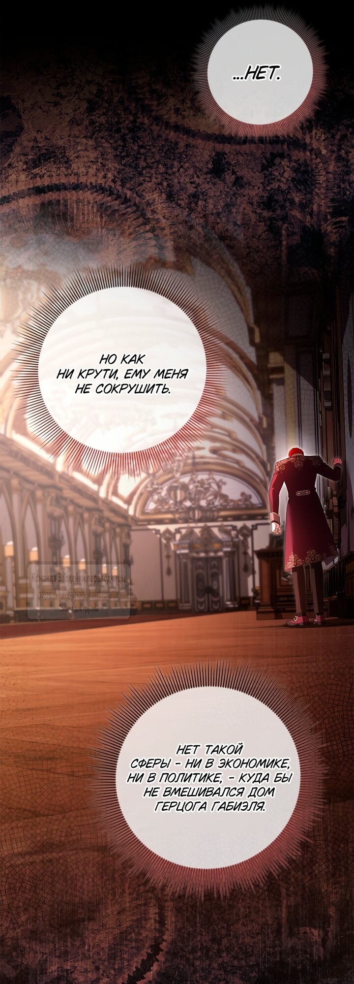 Манга Должны ли все матери в романах о воспитании детей умирать? - Глава 65 Страница 61