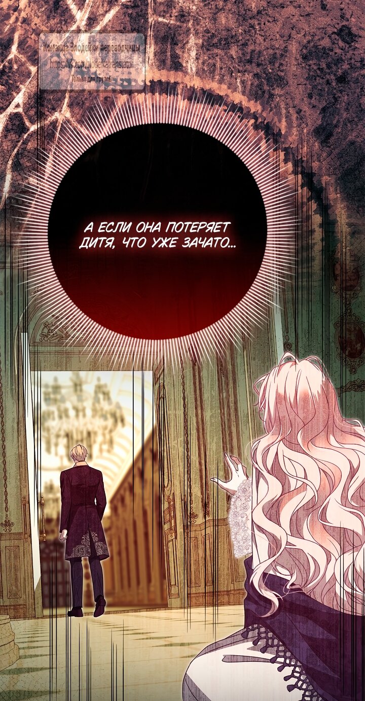 Манга Должны ли все матери в романах о воспитании детей умирать? - Глава 65 Страница 63