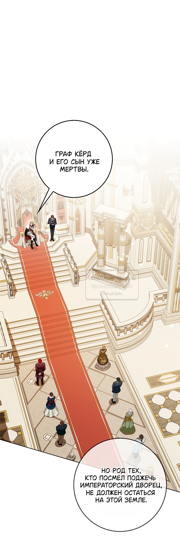 Манга Должны ли все матери в романах о воспитании детей умирать? - Глава 65 Страница 25