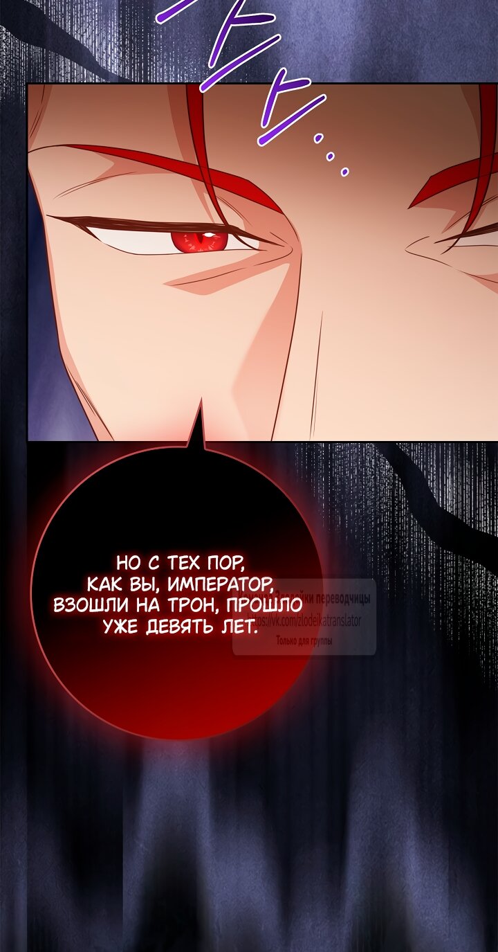 Манга Должны ли все матери в романах о воспитании детей умирать? - Глава 65 Страница 35