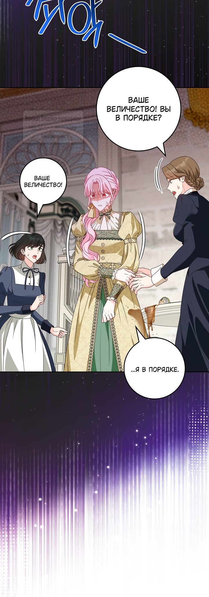 Манга Должны ли все матери в романах о воспитании детей умирать? - Глава 65 Страница 15