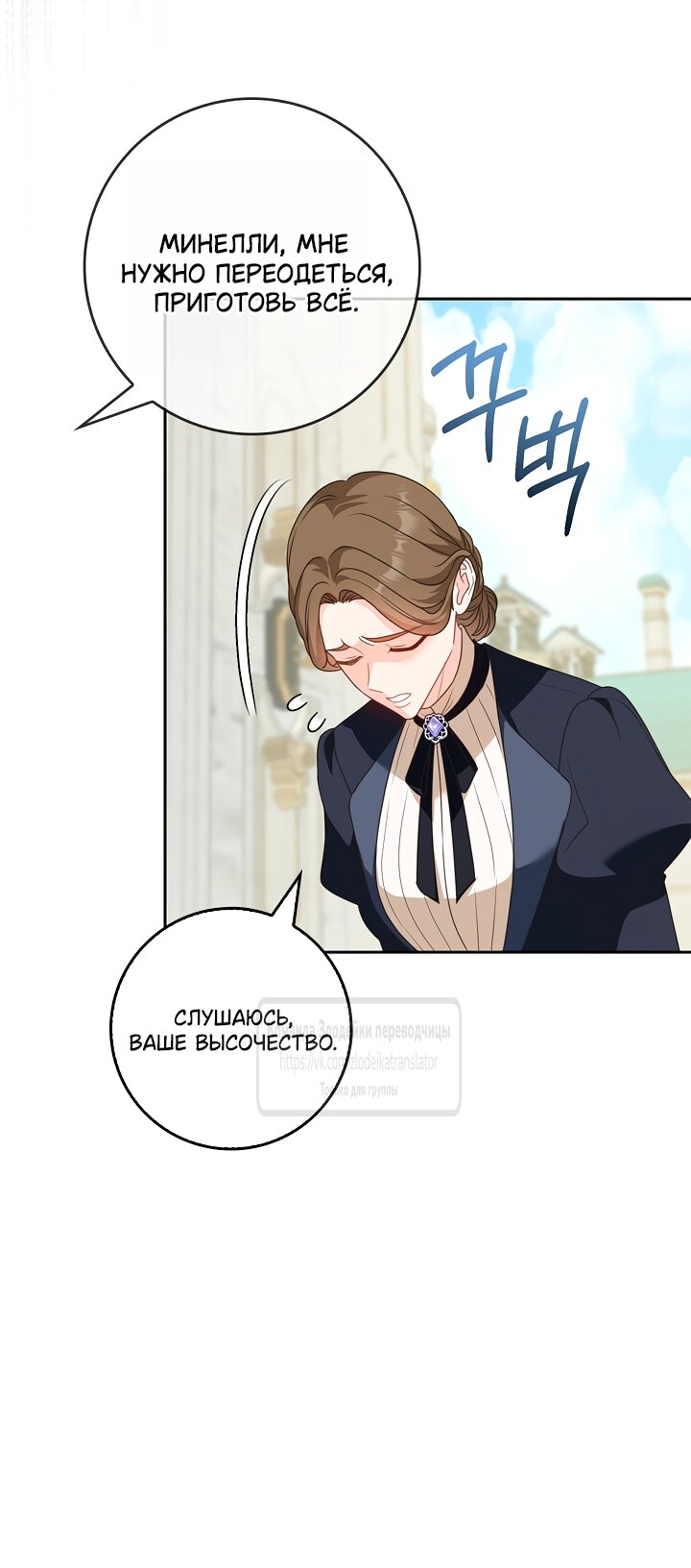 Манга Должны ли все матери в романах о воспитании детей умирать? - Глава 65 Страница 16