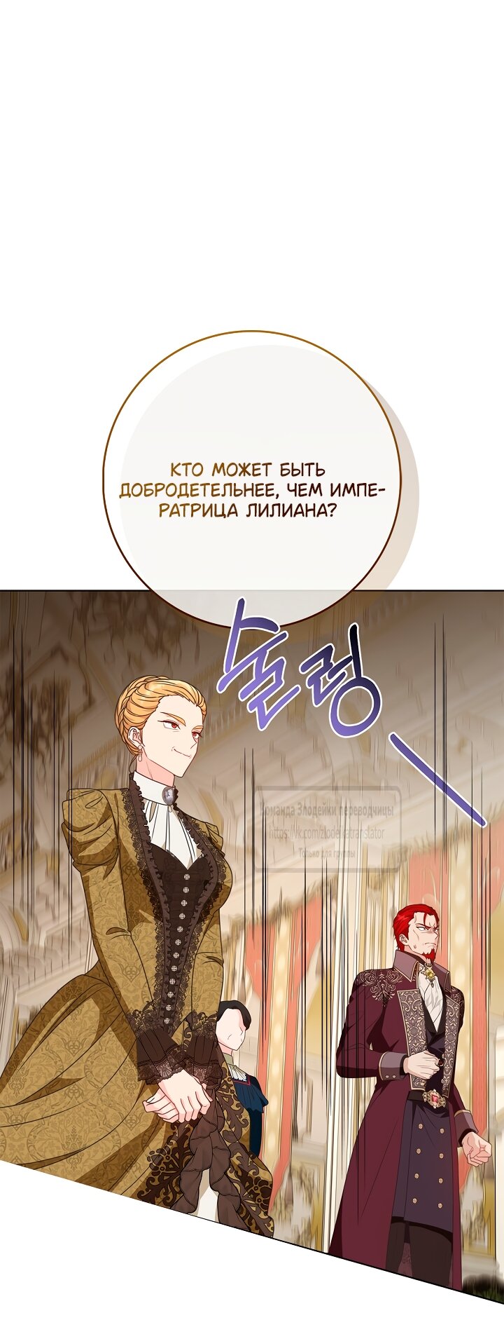 Манга Должны ли все матери в романах о воспитании детей умирать? - Глава 65 Страница 45