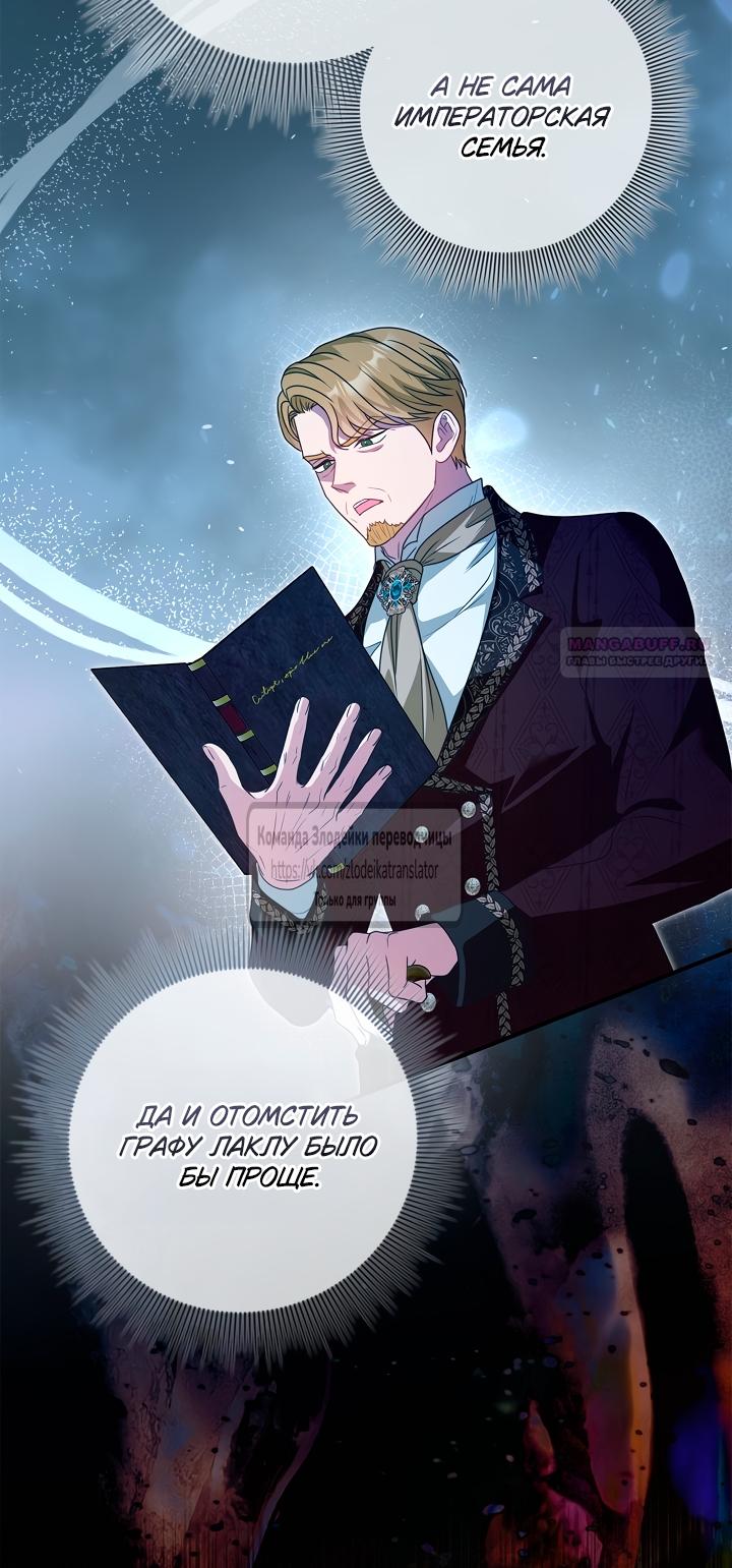 Манга Должны ли все матери в романах о воспитании детей умирать? - Глава 65 Страница 10