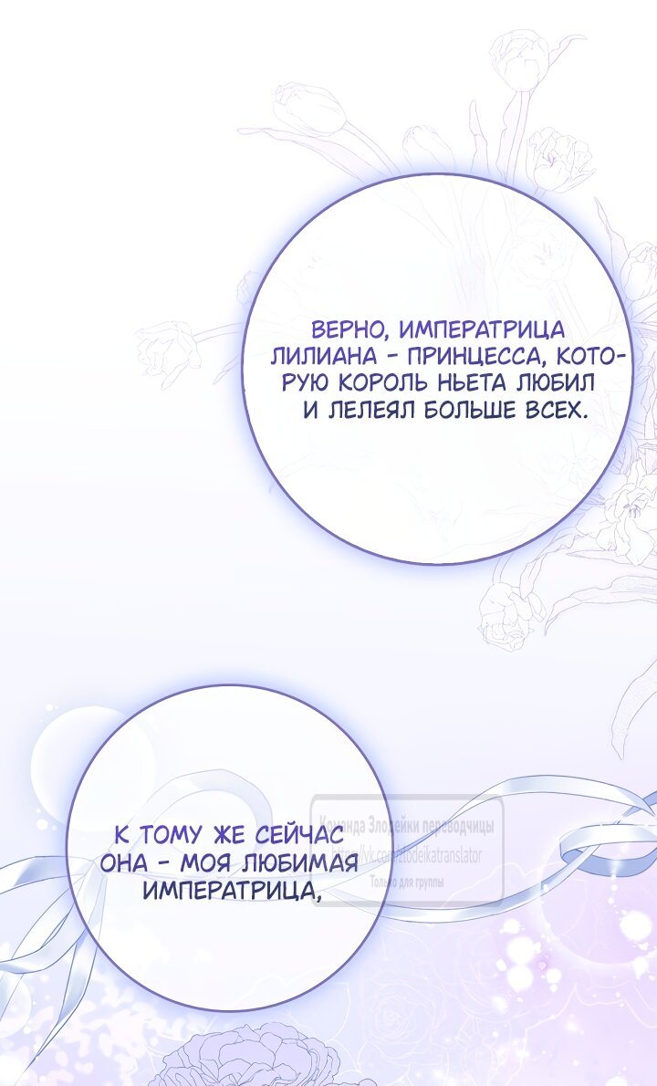 Манга Должны ли все матери в романах о воспитании детей умирать? - Глава 65 Страница 48