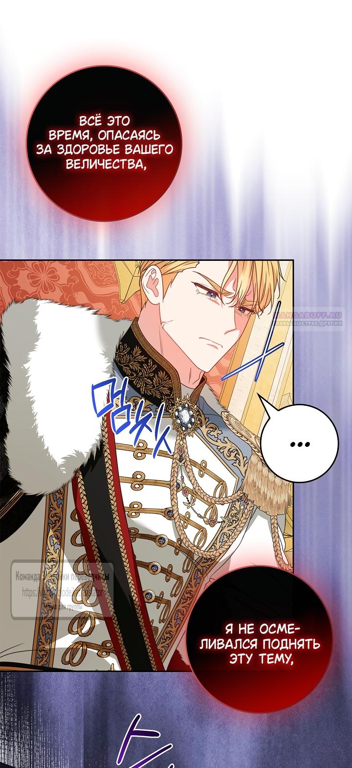 Манга Должны ли все матери в романах о воспитании детей умирать? - Глава 65 Страница 34