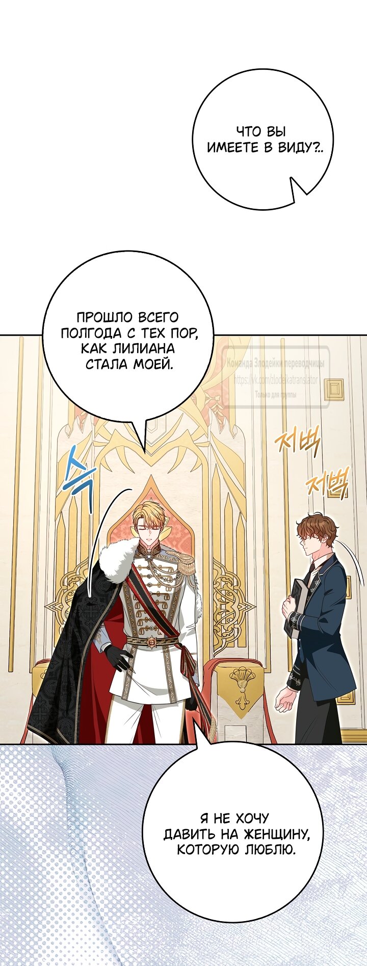 Манга Должны ли все матери в романах о воспитании детей умирать? - Глава 65 Страница 51