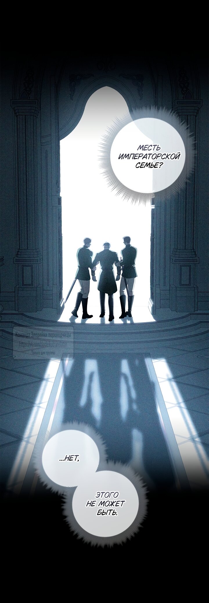 Манга Должны ли все матери в романах о воспитании детей умирать? - Глава 65 Страница 8