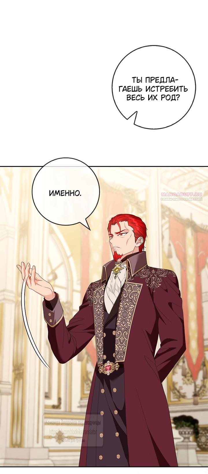 Манга Должны ли все матери в романах о воспитании детей умирать? - Глава 65 Страница 26