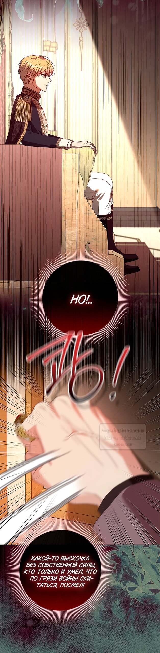 Манга Должны ли все матери в романах о воспитании детей умирать? - Глава 65 Страница 59